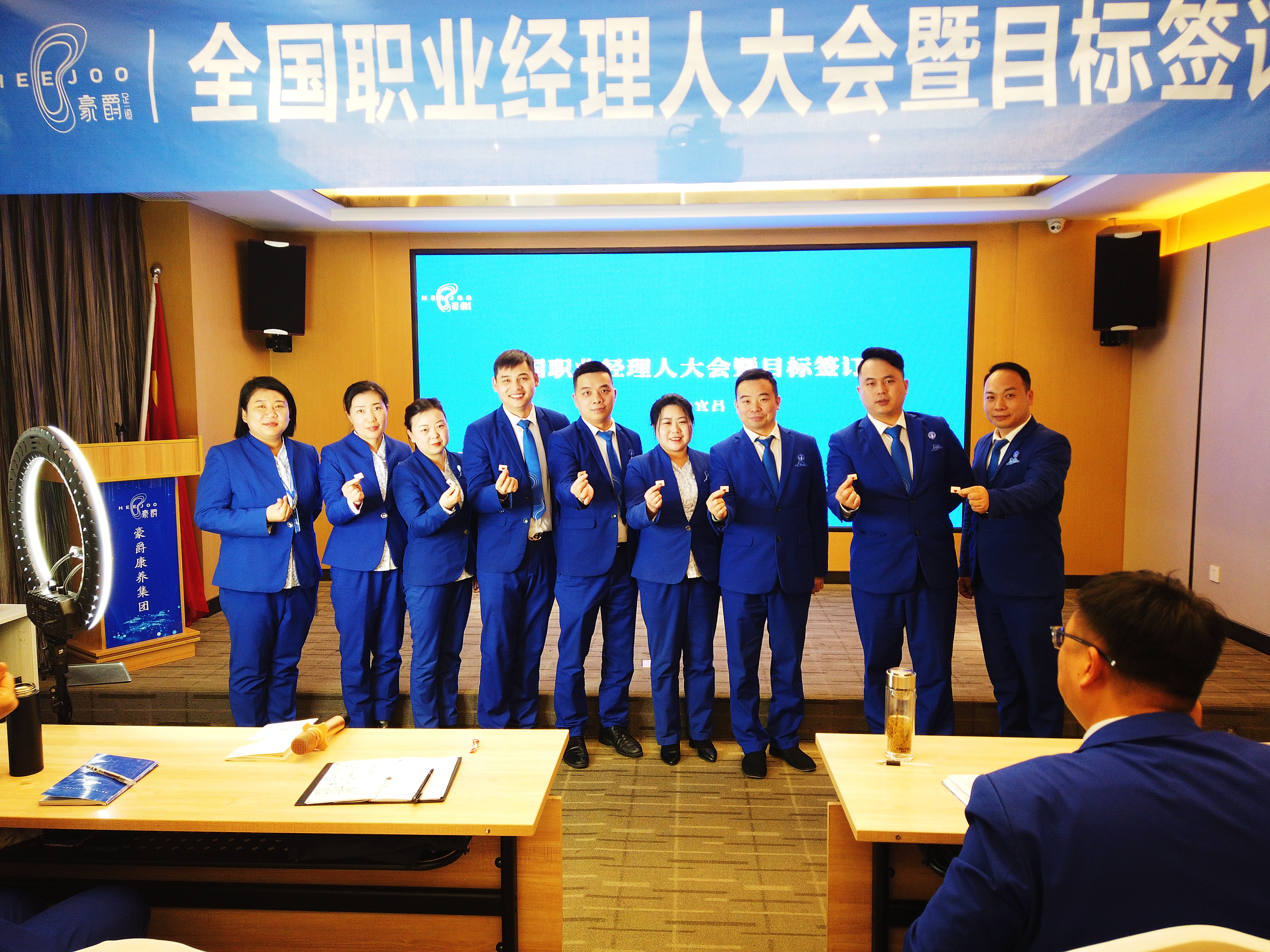 豪爵足道2023工作总结暨2024目标签订大会:蓄势待发,共创未来 豪爵足道2023工作总结暨2024目标签订大会:蓄势待发,共创未来