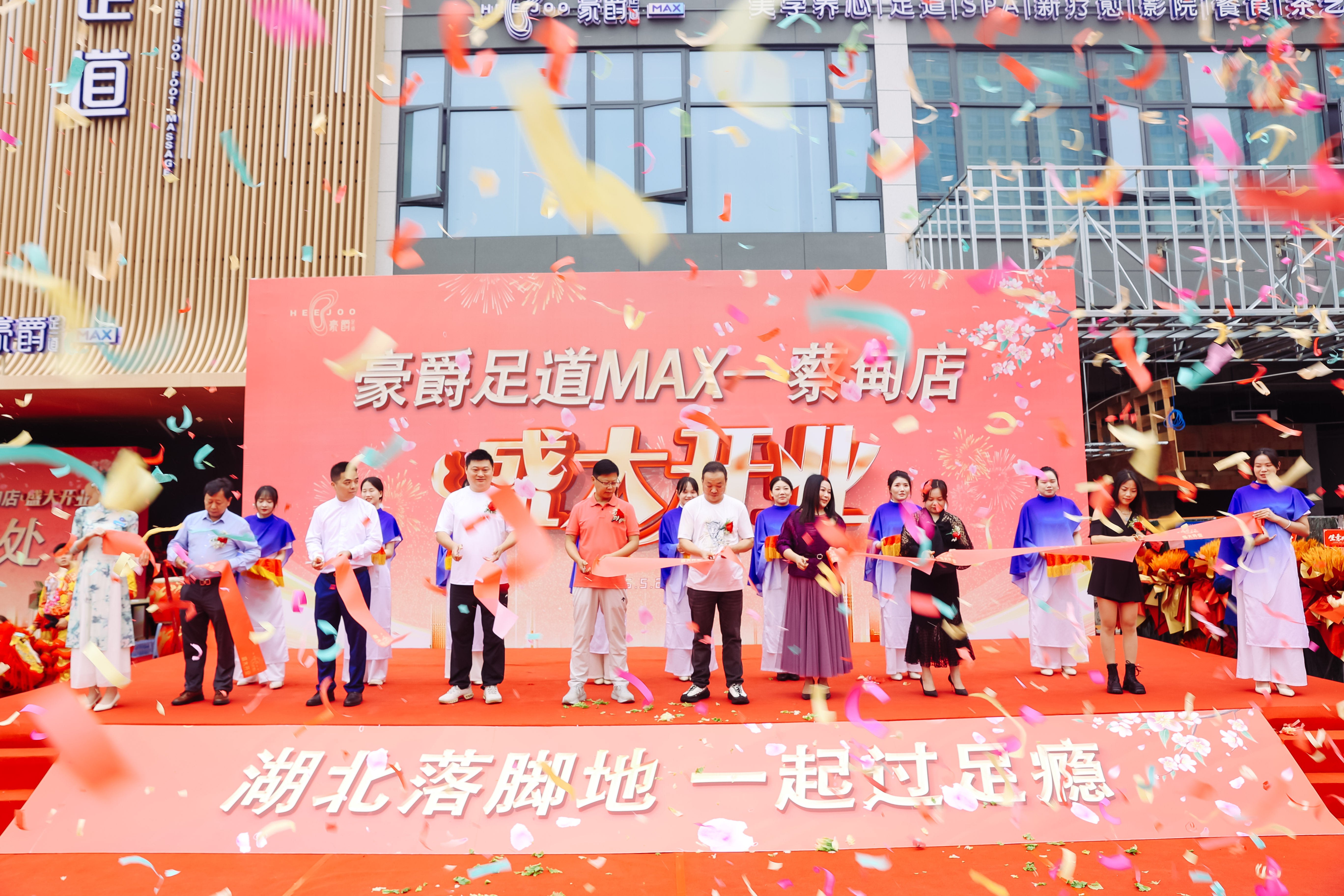 豪爵足道MAX新店开业 豪爵足道MAX新店开业
