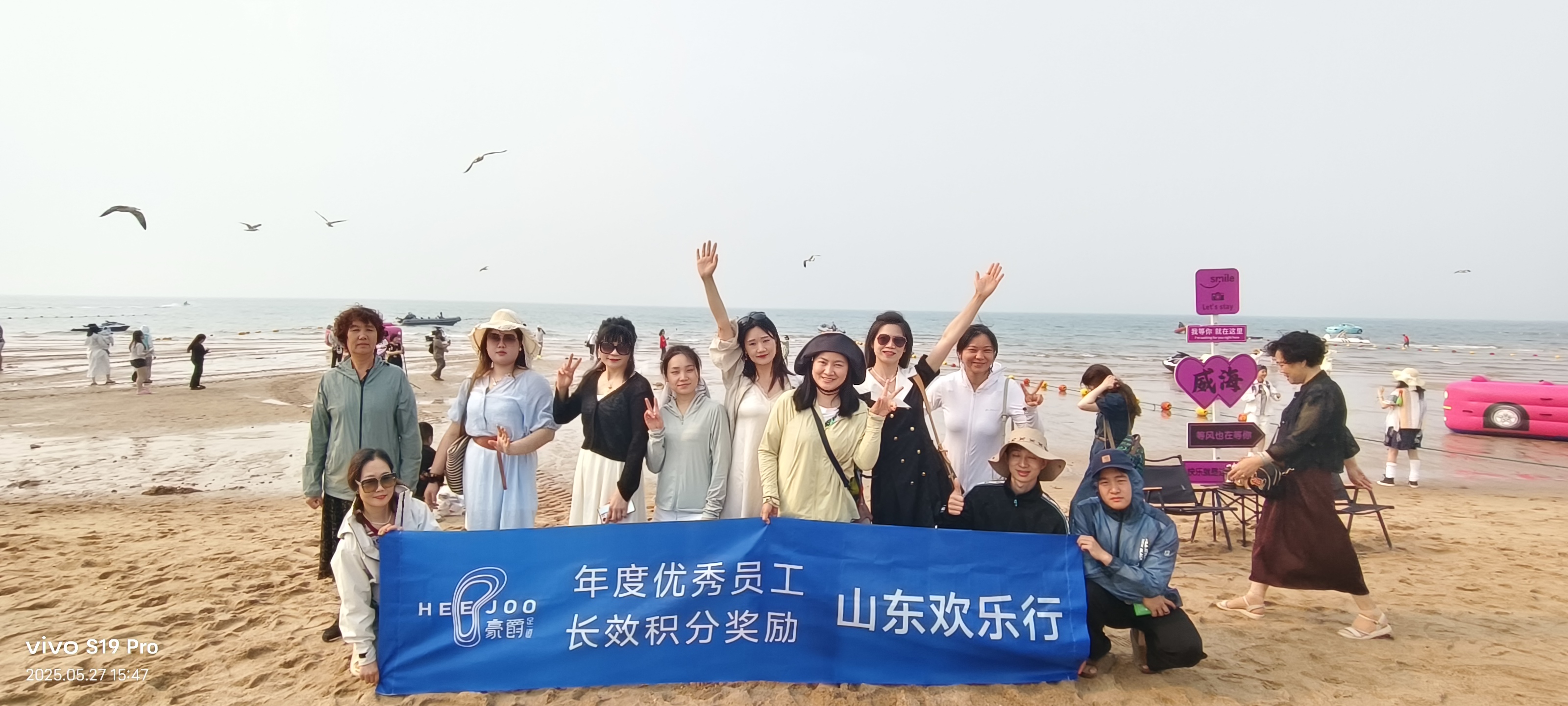 优秀员工山东游,赴一场山海间的美好之旅 优秀员工山东游,赴一场山海间的美好之旅