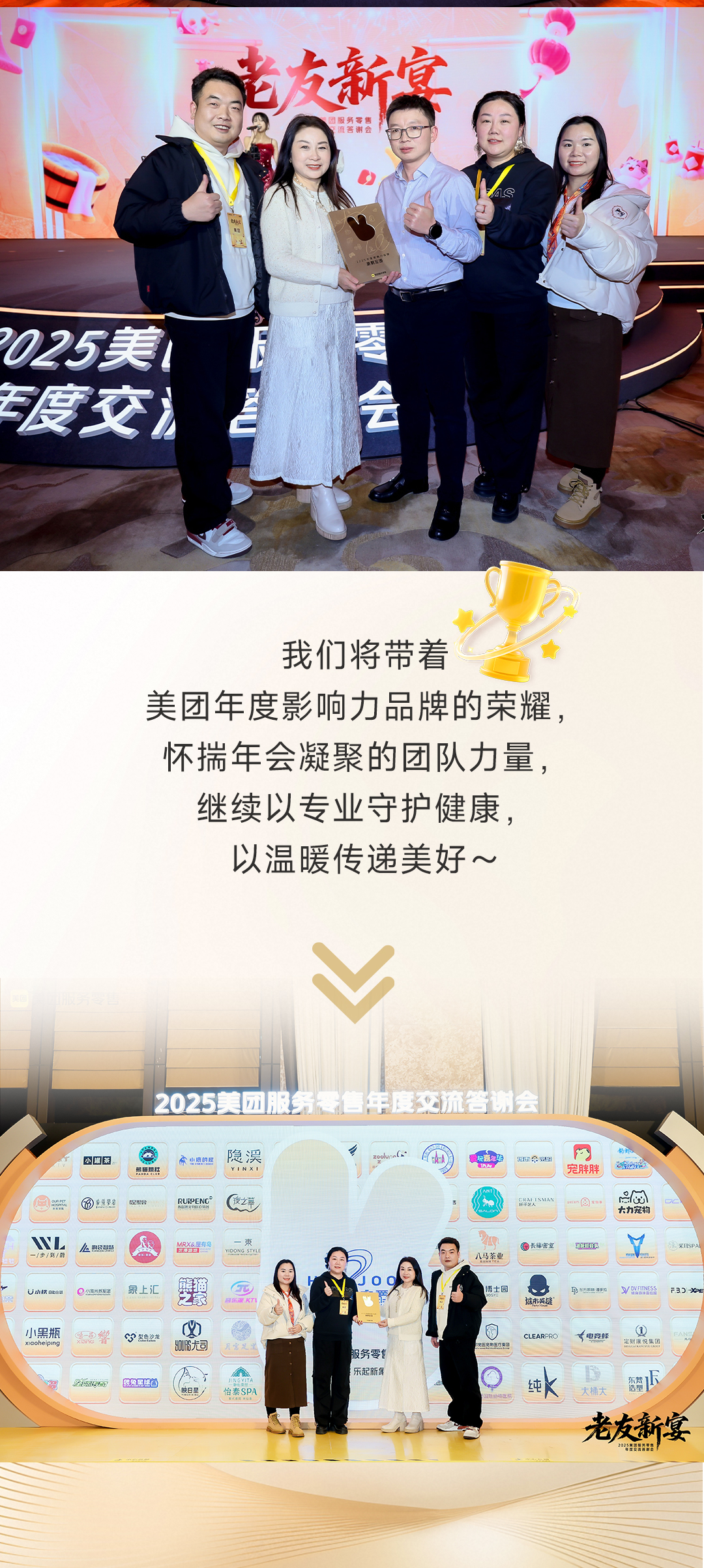 喜报| 豪爵足道获「美团 2025 年度影响力品牌」称号！