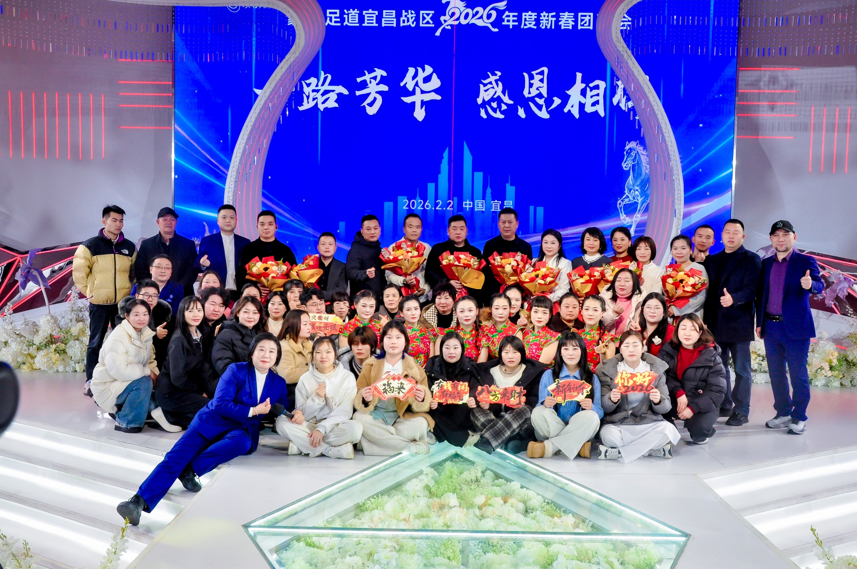一路芳华·感恩相伴 | 豪爵足道宜昌战区 2026 年度新春团拜会圆满落幕