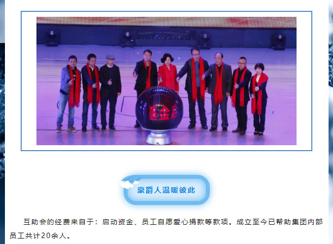汇聚爱心，传递温暖，我们从未止步！