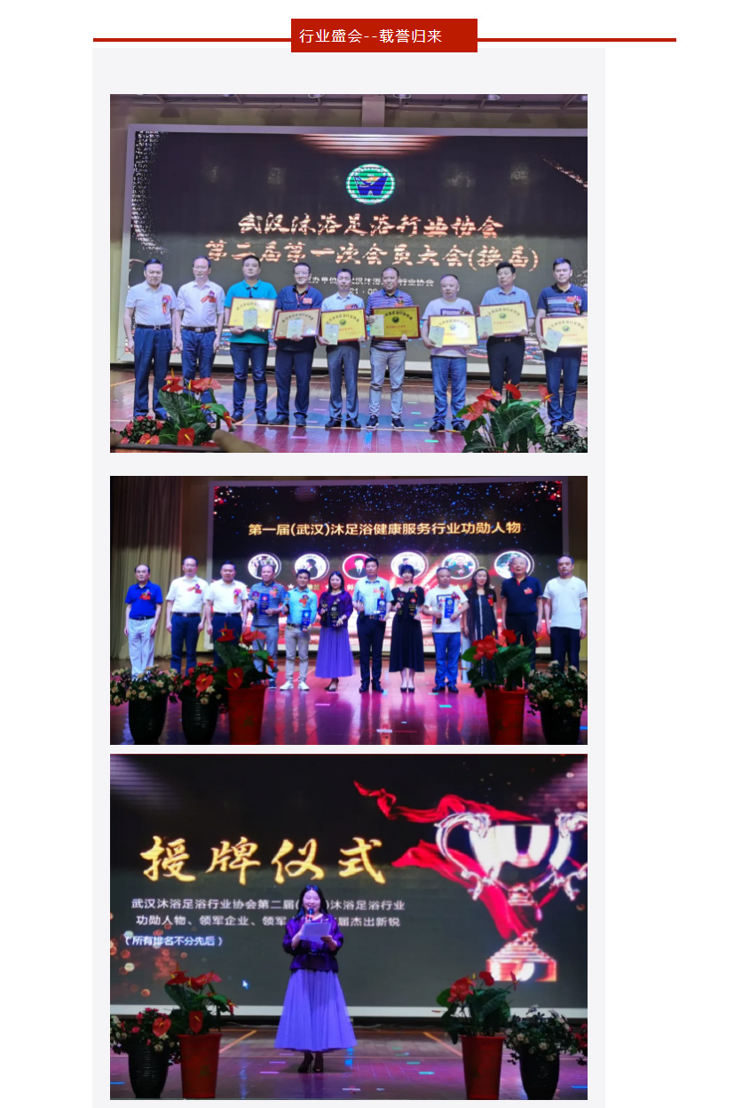 行业互访同交流，参加盛会载誉归！