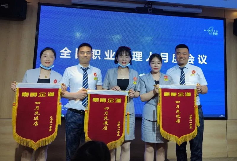 全国职业经理人月度会议暨销售精英集训完美结束！