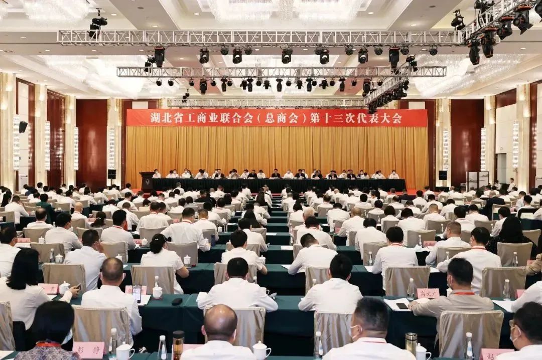 集团公司董事长李德兰 受邀参加省工商联(总商会)第十三次代表大会 集团公司董事长李德兰 受邀参加省工商联(总商会)第十三次代表大会
