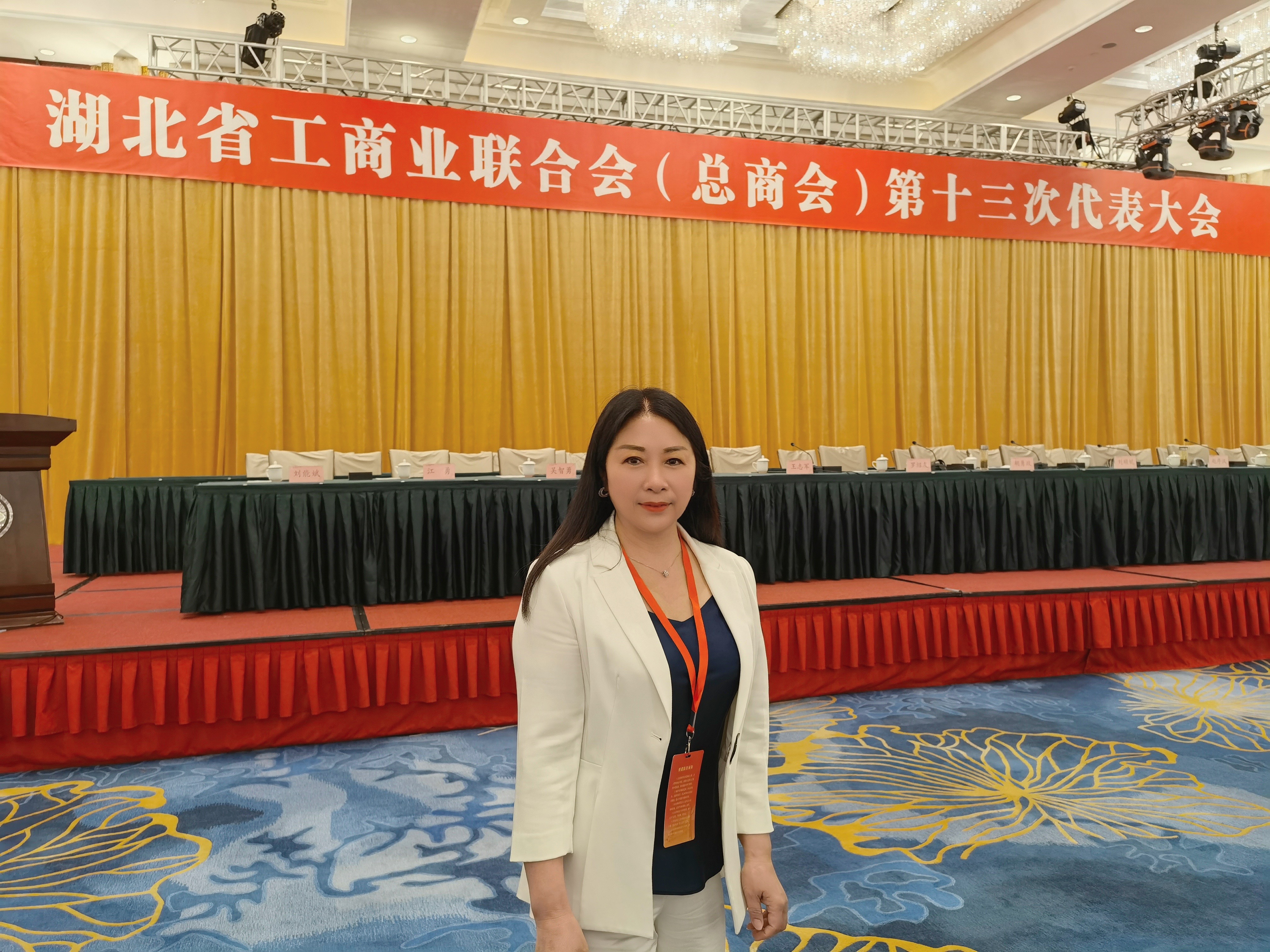 集团公司董事长李德兰 受邀参加省工商联(总商会)第十三次代表大会 集团公司董事长李德兰 受邀参加省工商联(总商会)第十三次代表大会