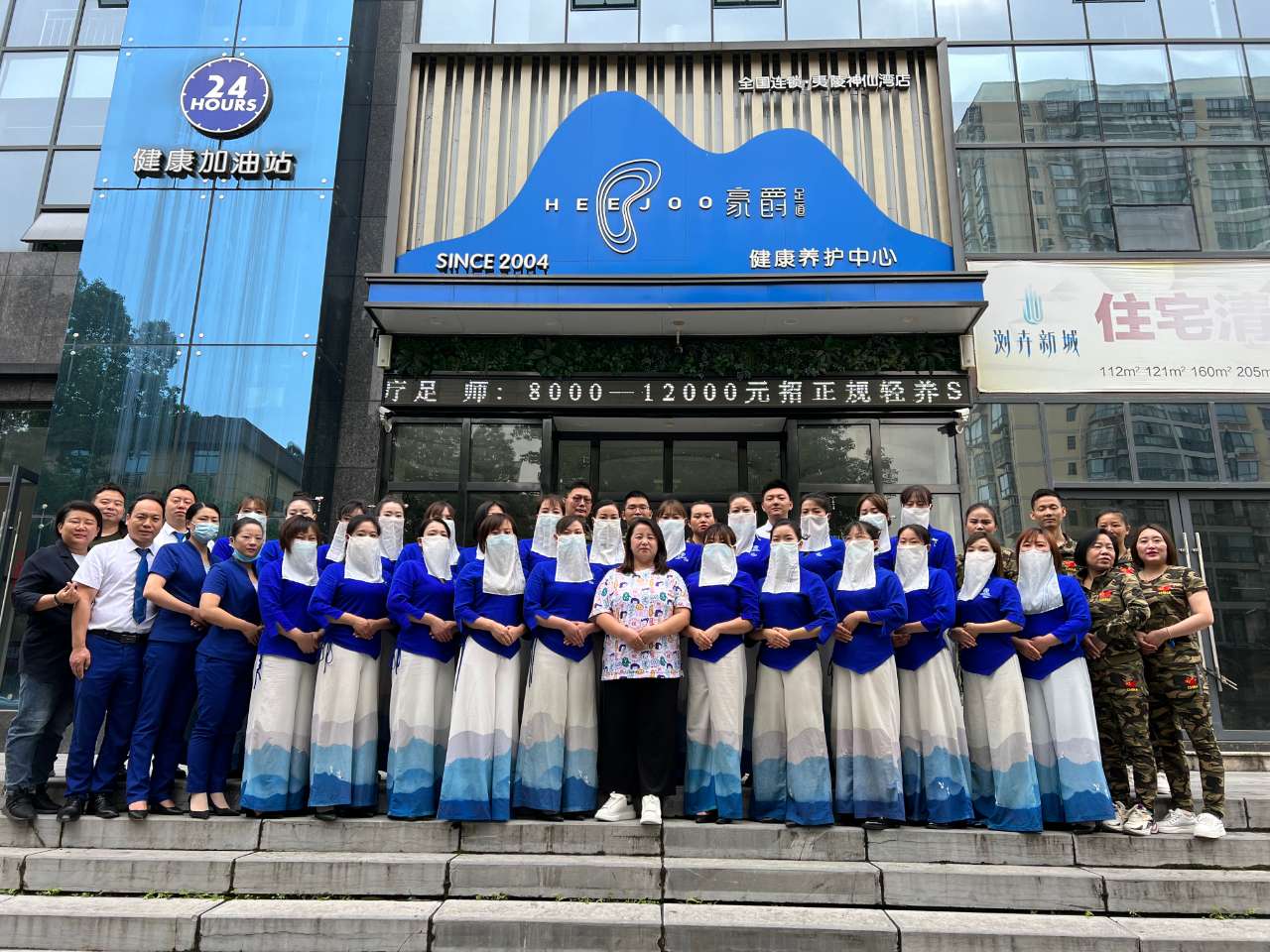 以技术求生存,以服务求发展 ——豪爵足道技术手法升级 以技术求生存,以服务求发展 ——豪爵足道技术手法升级