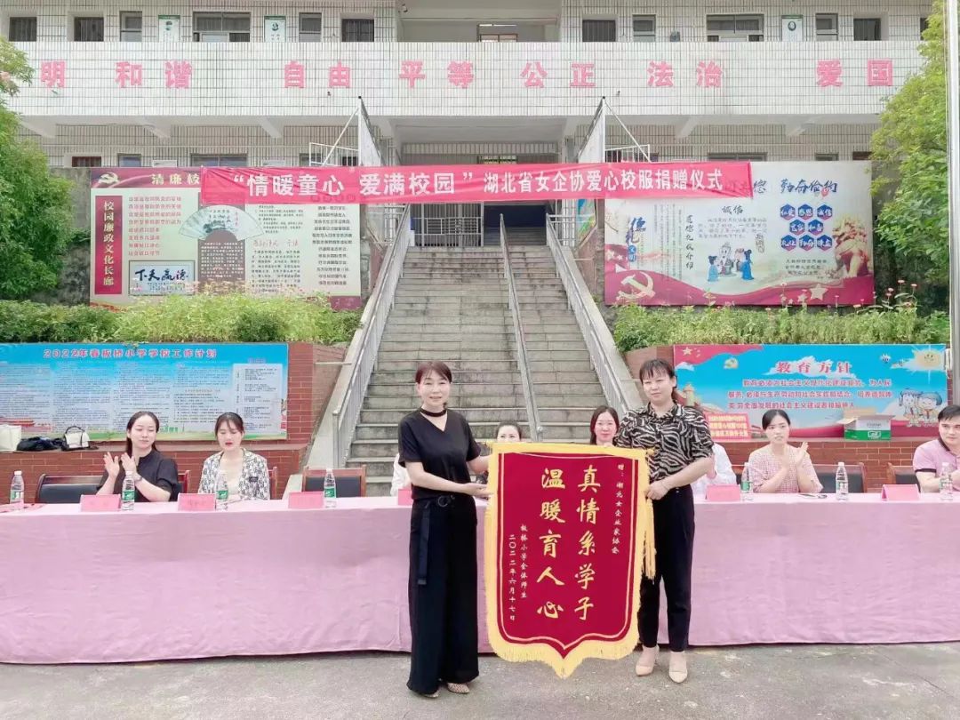 情暖童心,爱满校园! 爱心公益行走进通山县大畈镇板桥小学 情暖童心,爱满校园! 爱心公益行走进通山县大畈镇板桥小学