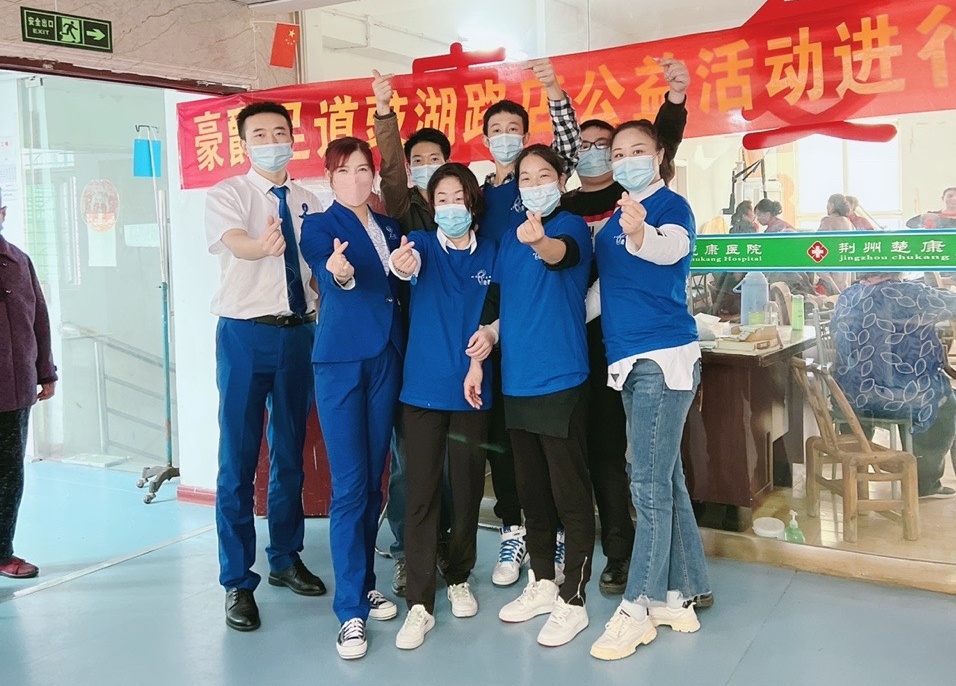 重阳节前夕 豪爵足道志愿者探望慰问敬老院老人 重阳节前夕 豪爵足道志愿者探望慰问敬老院老人