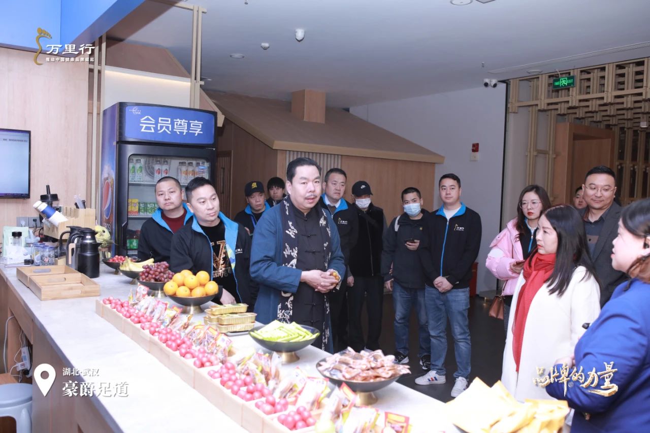 “品牌万里行” | 秦翌轩湖北·武汉“万里行”名企参访豪爵足道 “品牌万里行” | 秦翌轩湖北·武汉“万里行”名企参访豪爵足道