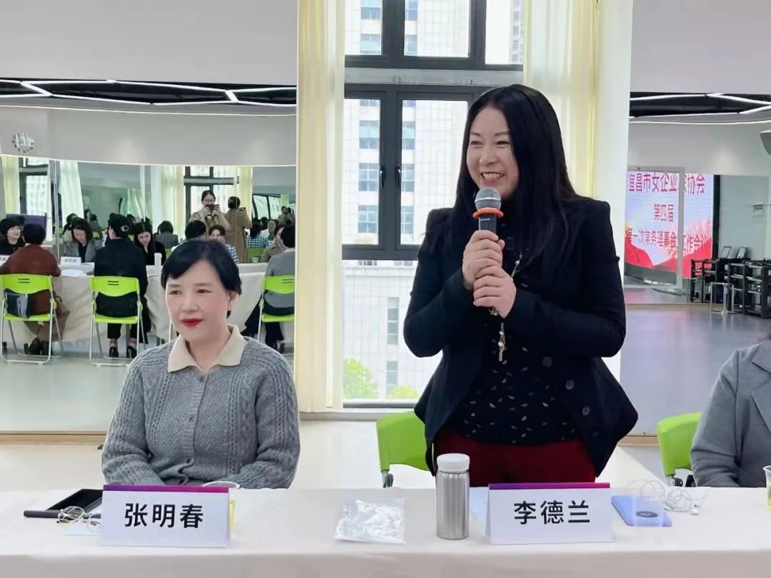 宜昌她力量,商海心希望——宜昌市女企业家协会召开第四届第一次常务理事工作会议 宜昌她力量,商海心希望——宜昌市女企业家协会召开第四届第一次常务理事工作会议