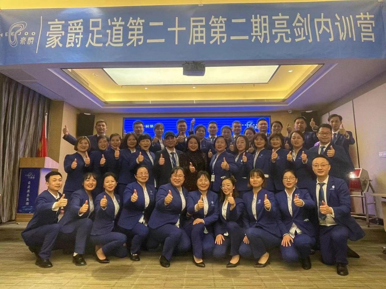 豪爵足道打造精英团队——第二十届第二期《亮剑内训营》圆满结束! 豪爵足道打造精英团队——第二十届第二期《亮剑内训营》圆满结束!