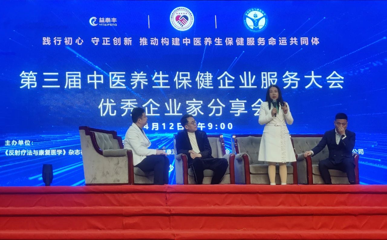 湖北省足浴协会受邀参加在湖南长沙举办的2022-2023中国足健会企业服务年会暨中国足健会技术年会 湖北省足浴协会受邀参加在湖南长沙举办的2022-2023中国足健会企业服务年会暨中国足健会技术年会