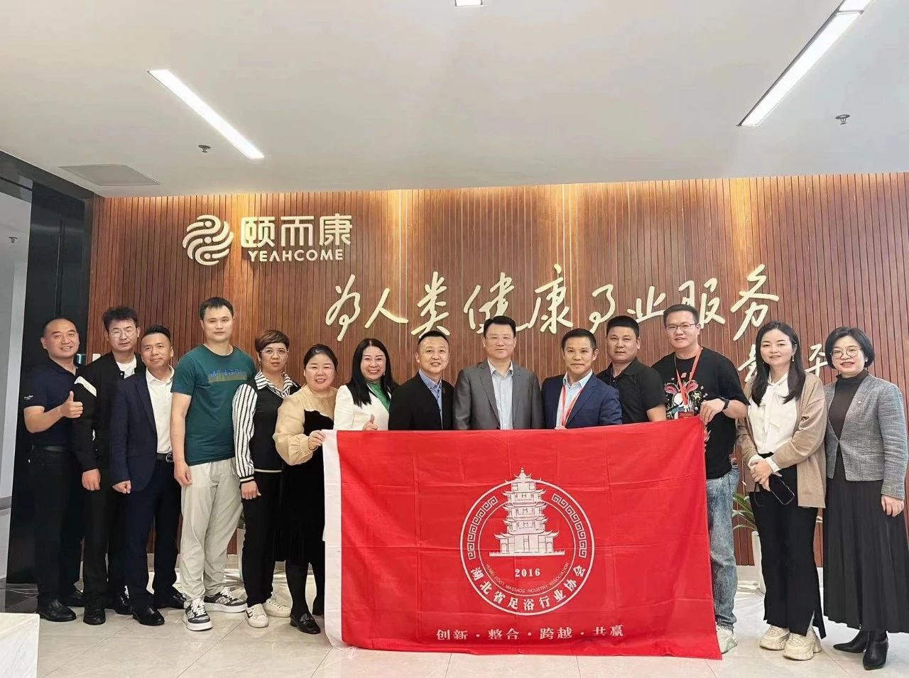 湖北省足浴协会受邀参加在湖南长沙举办的2022-2023中国足健会企业服务年会暨中国足健会技术年会 湖北省足浴协会受邀参加在湖南长沙举办的2022-2023中国足健会企业服务年会暨中国足健会技术年会