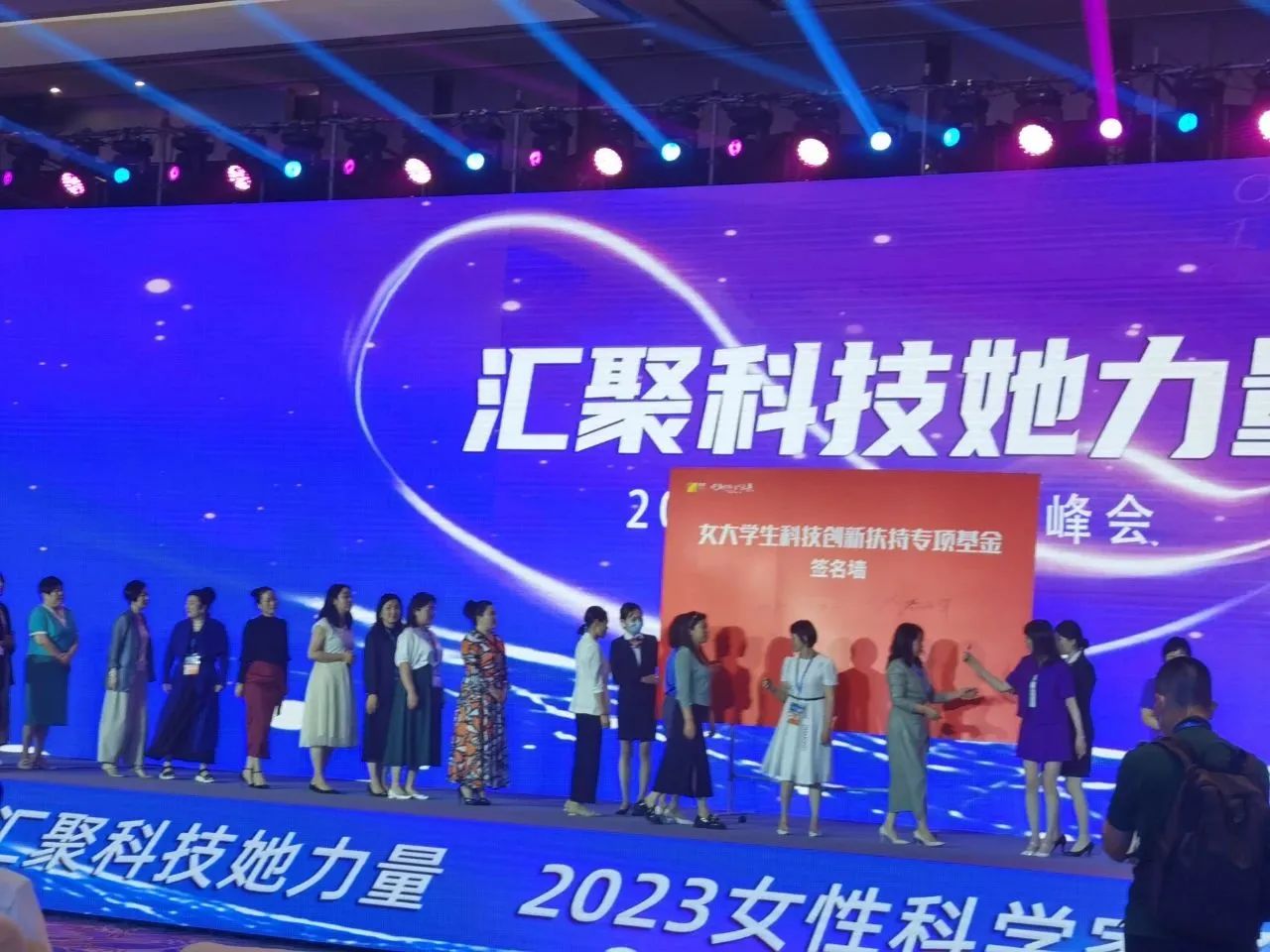 “汇聚科技她力量——2023女性科学家峰会”在汉举办董事长李德兰女士受邀参与本次峰会 “汇聚科技她力量——2023女性科学家峰会”在汉举办董事长李德兰女士受邀参与本次峰会