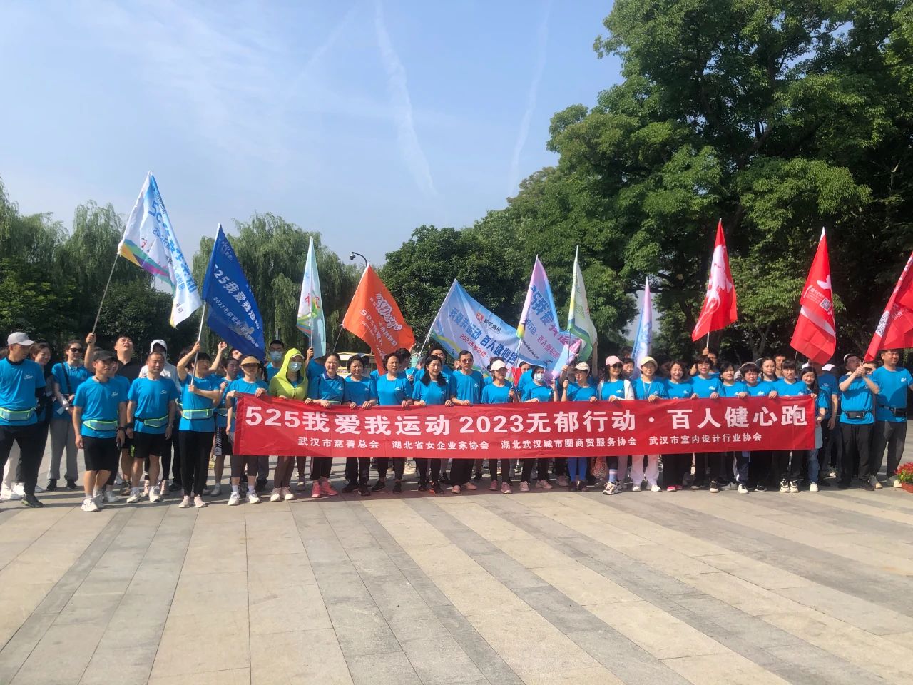 “5.25我爱我运动 ——2023无郁行动 百人健心跑”活动在武汉东湖隆重举行 “5.25我爱我运动 ——2023无郁行动 百人健心跑”活动在武汉东湖隆重举行