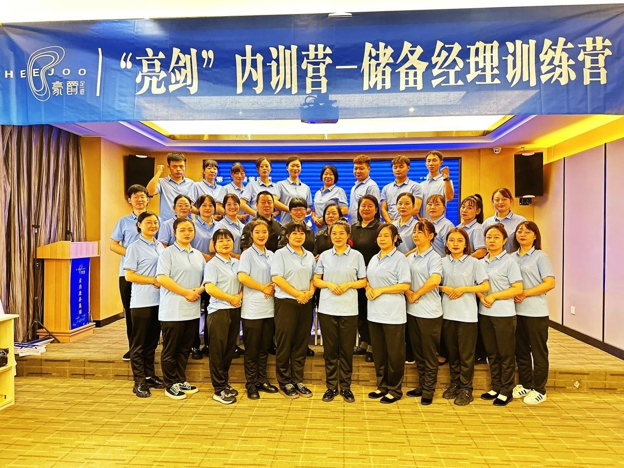 豪爵足道第二十届第四期“亮剑”内训营——储备经理内训营完美收官！