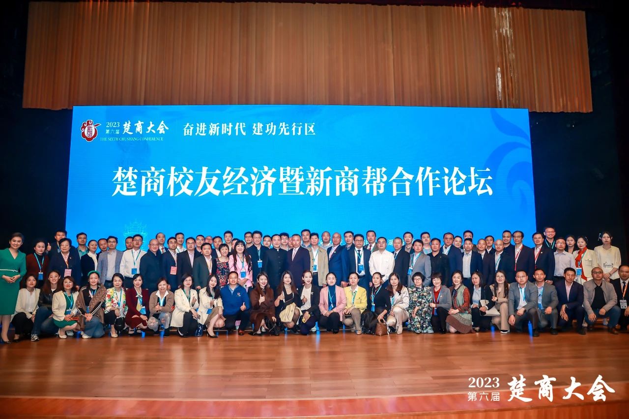 湖北省楚商联合会副会长李德兰女士受邀参加第六届楚商大会 湖北省楚商联合会副会长李德兰女士受邀参加第六届楚商大会