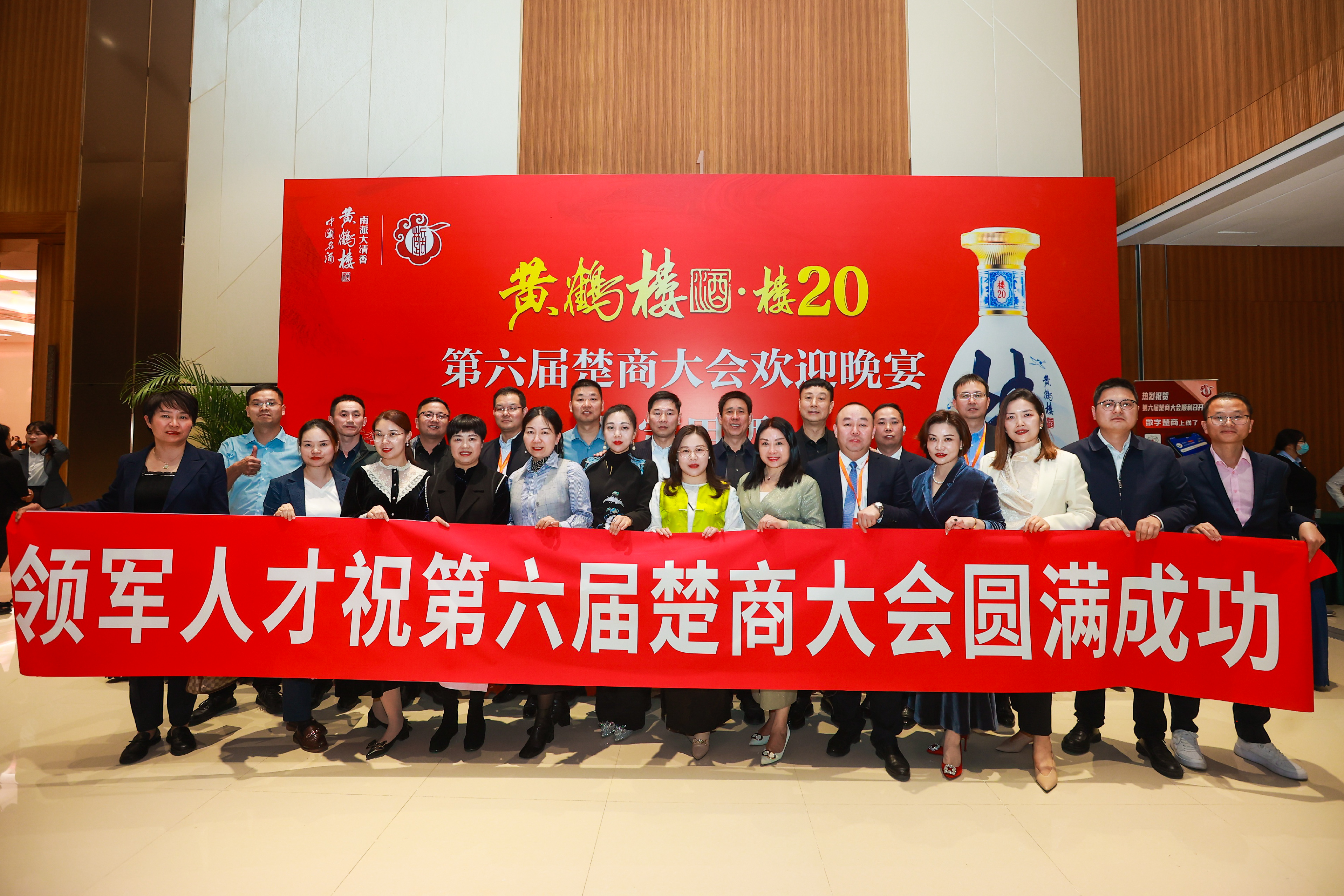 湖北省楚商联合会副会长李德兰女士受邀参加第六届楚商大会 湖北省楚商联合会副会长李德兰女士受邀参加第六届楚商大会