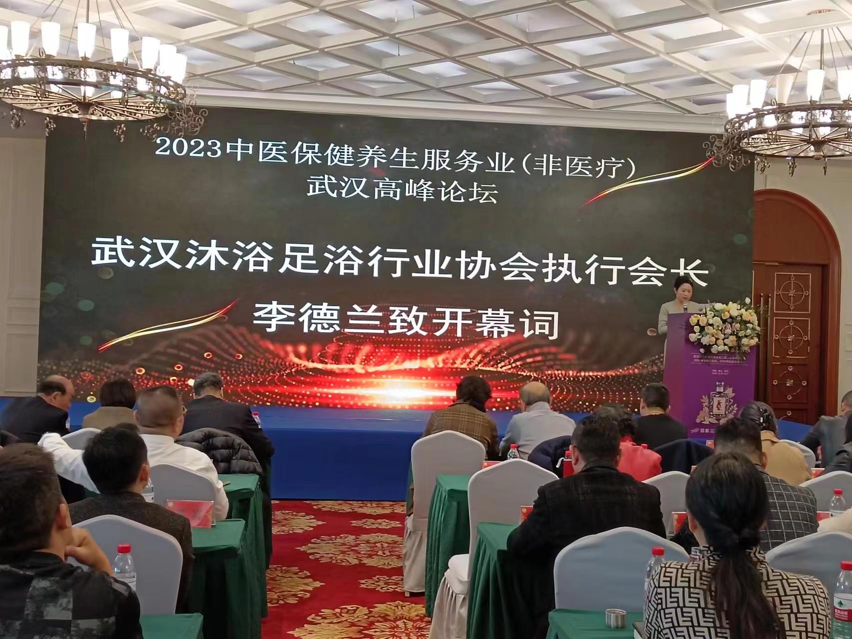 2023中养武汉论坛：回归本质，提升实力，共创未来