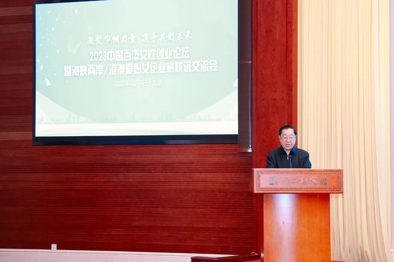 2023中国百杰女性创业论坛在京举行:李德兰荣膺“最美女性创业者”称号 2023中国百杰女性创业论坛在京举行:李德兰荣膺“最美女性创业者”称号