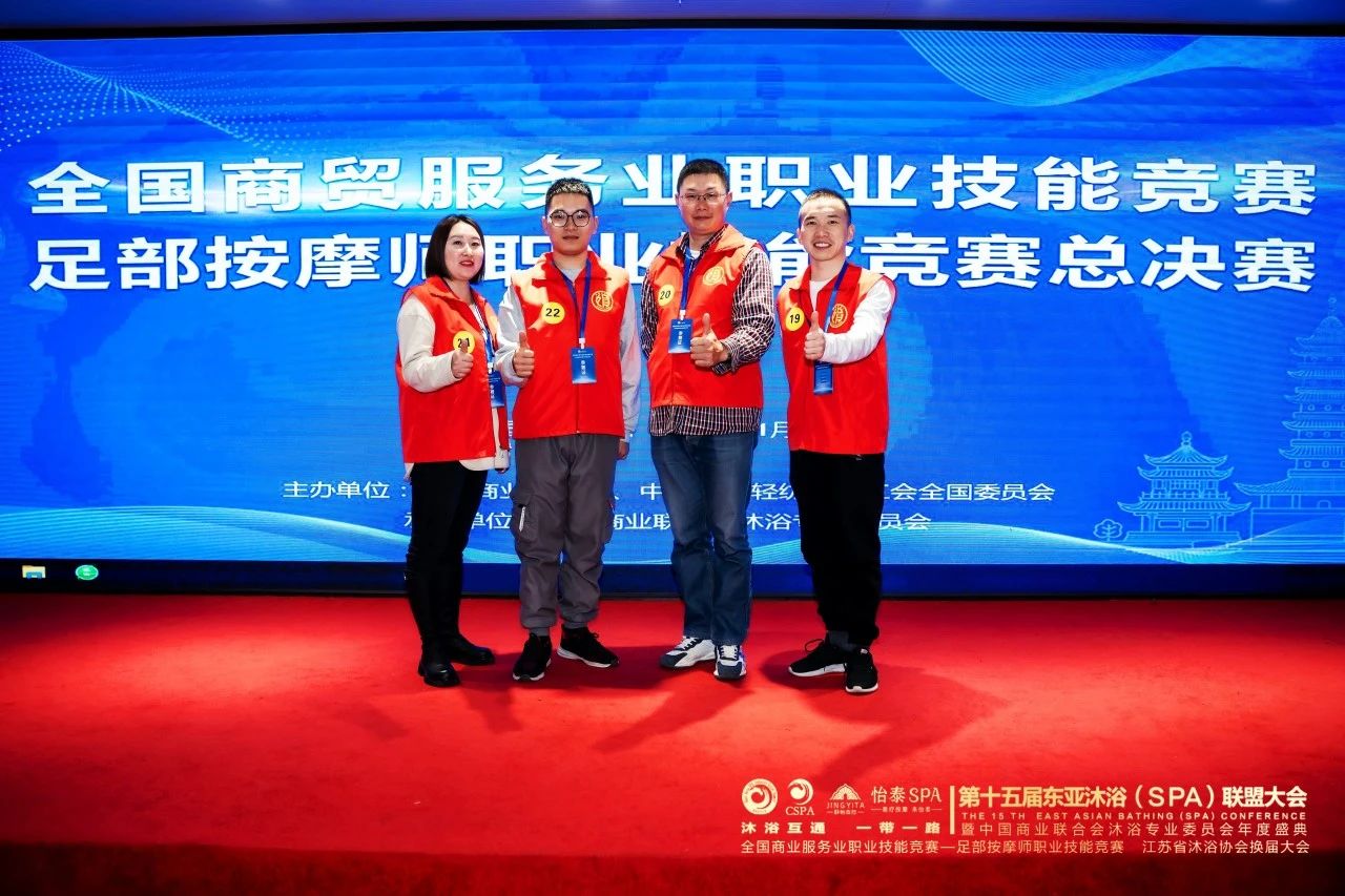 豪爵足道闪耀东亚沐浴(SPA)联盟大会:共创行业新篇章 豪爵足道闪耀东亚沐浴(SPA)联盟大会:共创行业新篇章