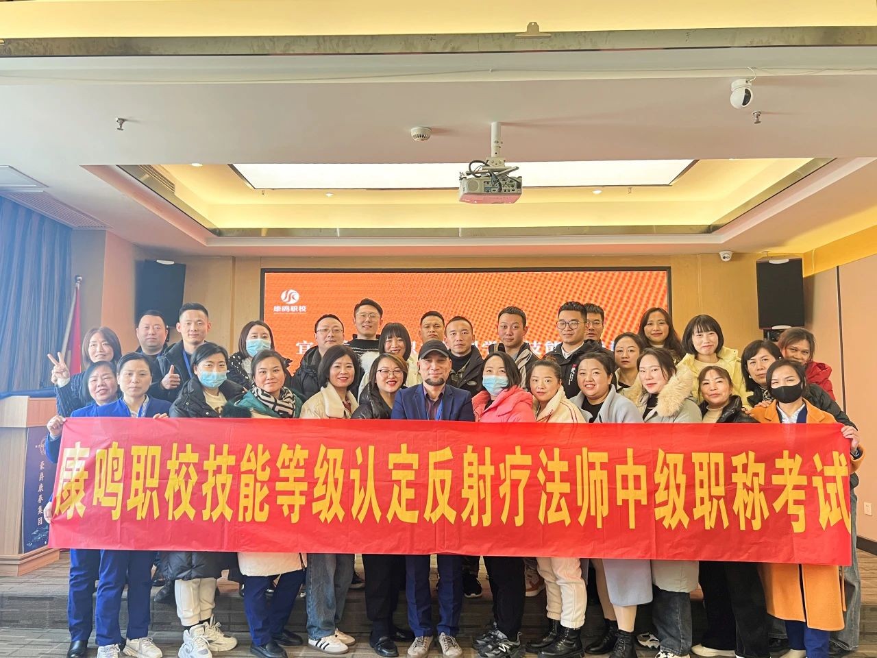 豪爵足道技术骨干力战康鸣职校反射疗法师中级考试