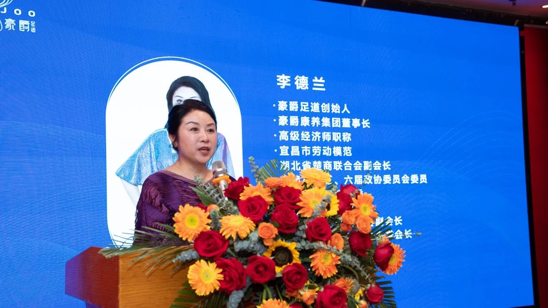 豪爵足道宜昌战区年终盛典暨表彰大会:荣耀时刻 共创未来 豪爵足道宜昌战区年终盛典暨表彰大会:荣耀时刻 共创未来