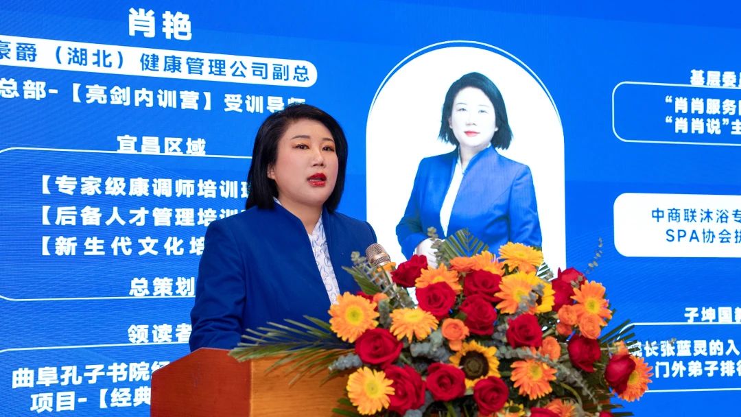 豪爵足道宜昌战区年终盛典暨表彰大会:荣耀时刻 共创未来 豪爵足道宜昌战区年终盛典暨表彰大会:荣耀时刻 共创未来
