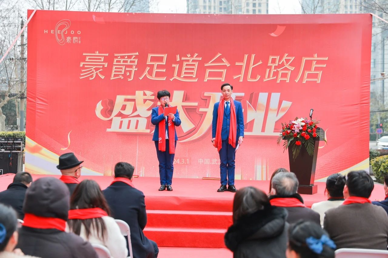 豪爵足道新起点新跨越筑梦起航新征程----台北路店开业盛典精彩回顾 豪爵足道新起点新跨越筑梦起航新征程----台北路店开业盛典精彩回顾