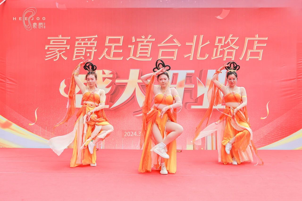 豪爵足道新起点新跨越筑梦起航新征程----台北路店开业盛典精彩回顾 豪爵足道新起点新跨越筑梦起航新征程----台北路店开业盛典精彩回顾