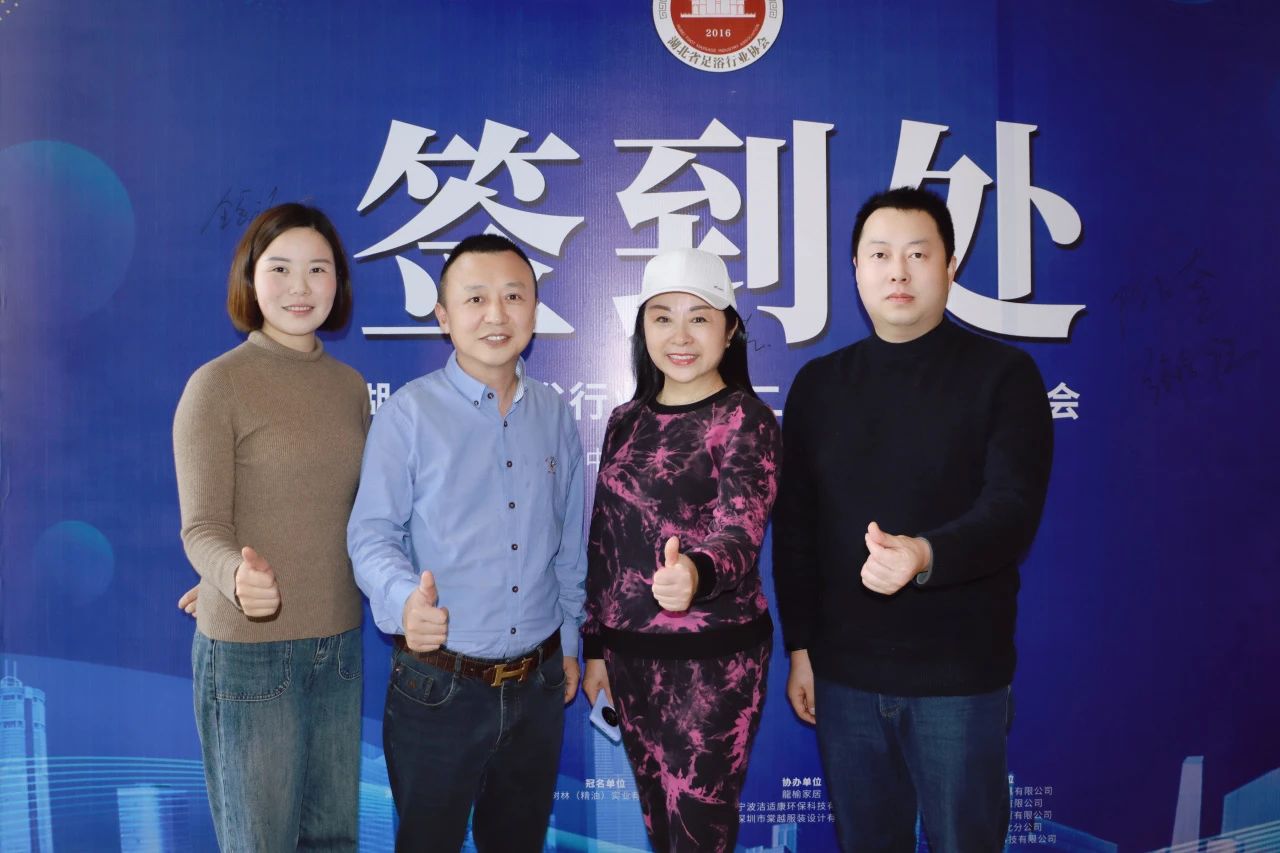 湖北省足浴行业协会二届二次会员大会:豪爵足道再获佳绩 湖北省足浴行业协会二届二次会员大会:豪爵足道再获佳绩