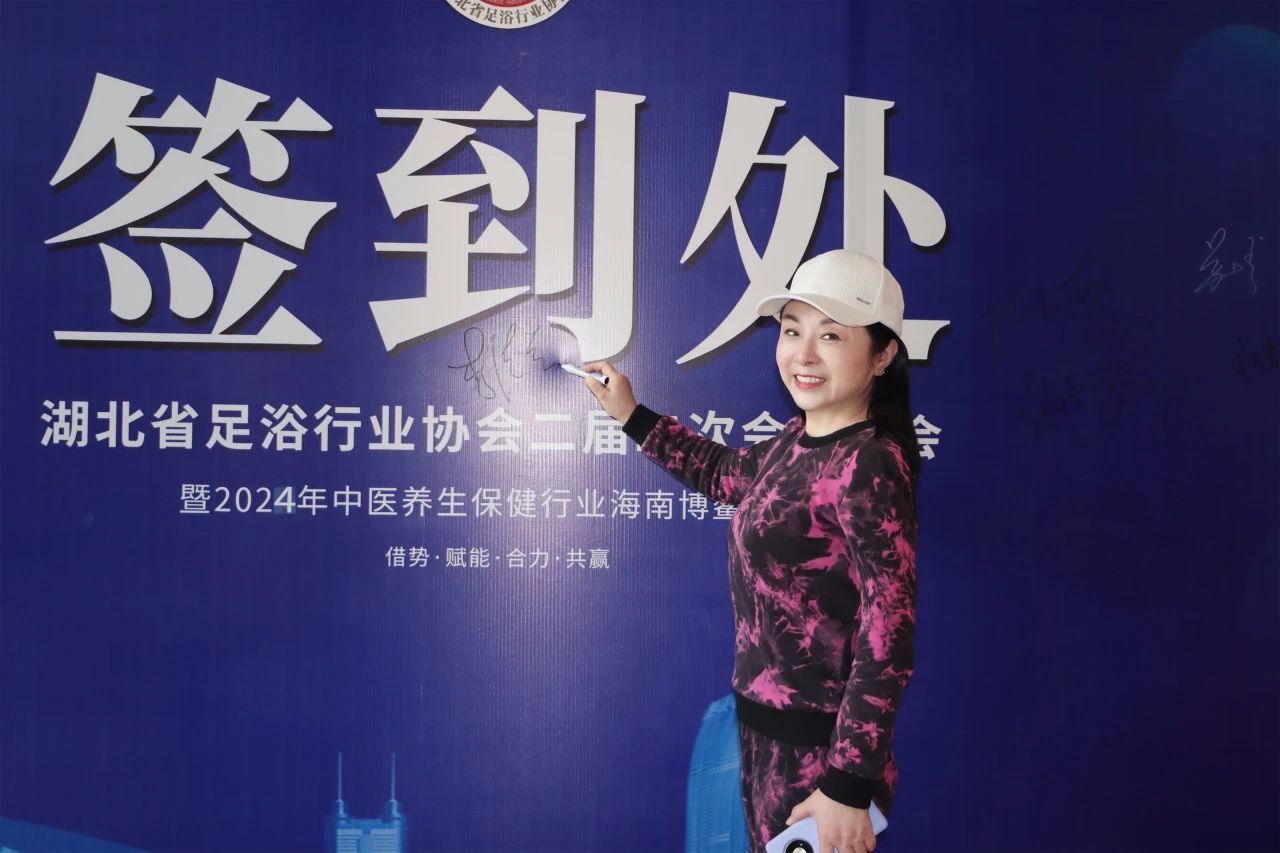 湖北省足浴行业协会二届二次会员大会:豪爵足道再获佳绩 湖北省足浴行业协会二届二次会员大会:豪爵足道再获佳绩