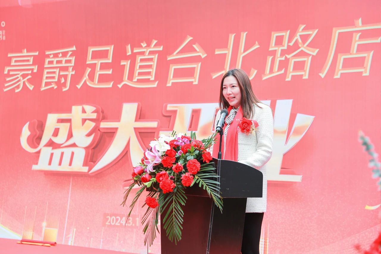 豪爵足道新起点新跨越筑梦起航新征程----台北路店开业盛典精彩回顾 豪爵足道新起点新跨越筑梦起航新征程----台北路店开业盛典精彩回顾