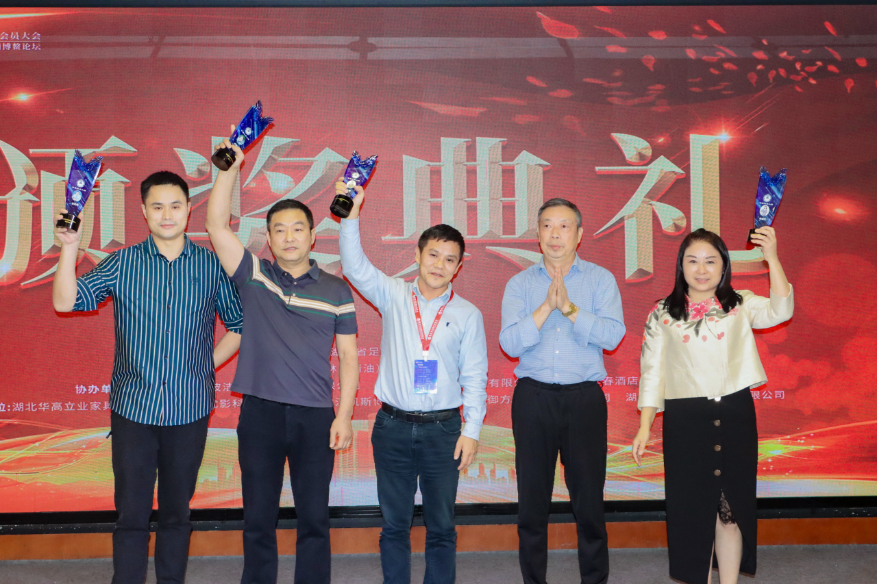湖北省足浴行业协会二届二次会员大会:豪爵足道再获佳绩 湖北省足浴行业协会二届二次会员大会:豪爵足道再获佳绩