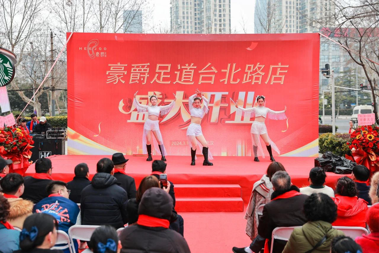豪爵足道新起点新跨越筑梦起航新征程----台北路店开业盛典精彩回顾 豪爵足道新起点新跨越筑梦起航新征程----台北路店开业盛典精彩回顾