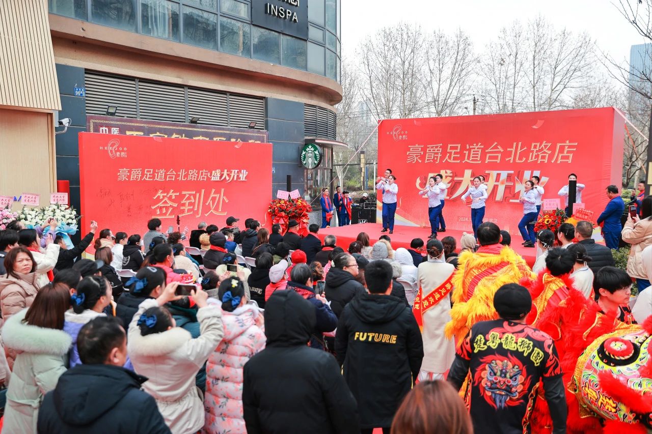 豪爵足道新起点新跨越筑梦起航新征程----台北路店开业盛典精彩回顾 豪爵足道新起点新跨越筑梦起航新征程----台北路店开业盛典精彩回顾