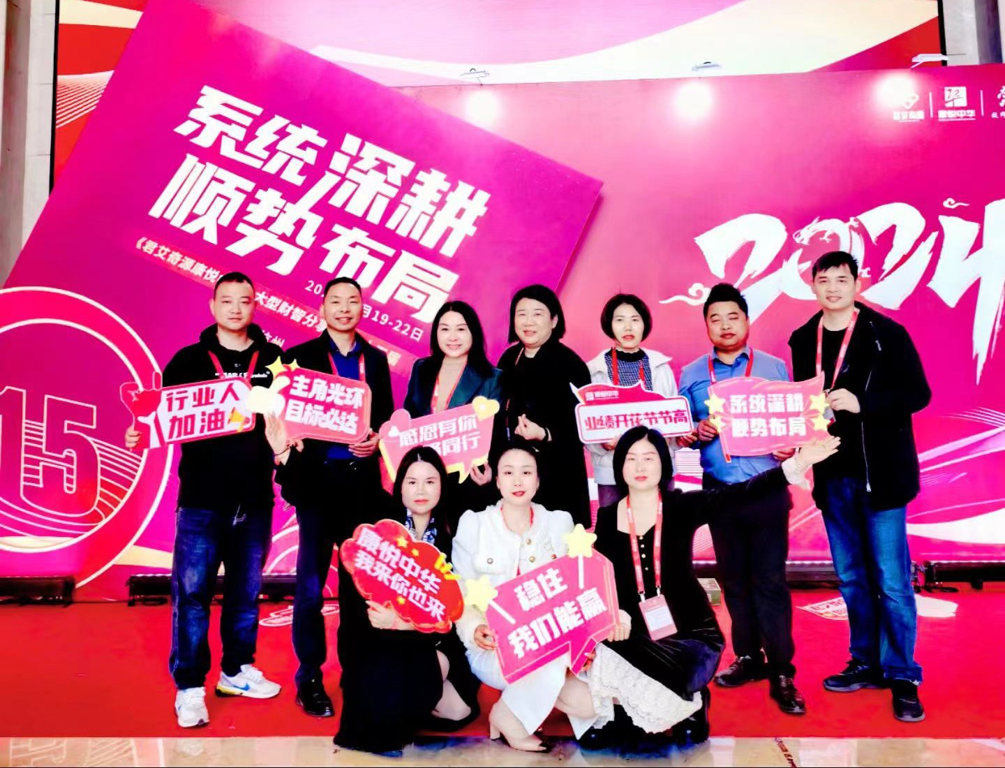 董事长一行参加《君艾奇源·康悦中华》第15届杭州站分享暨带领团队多地考察学习会