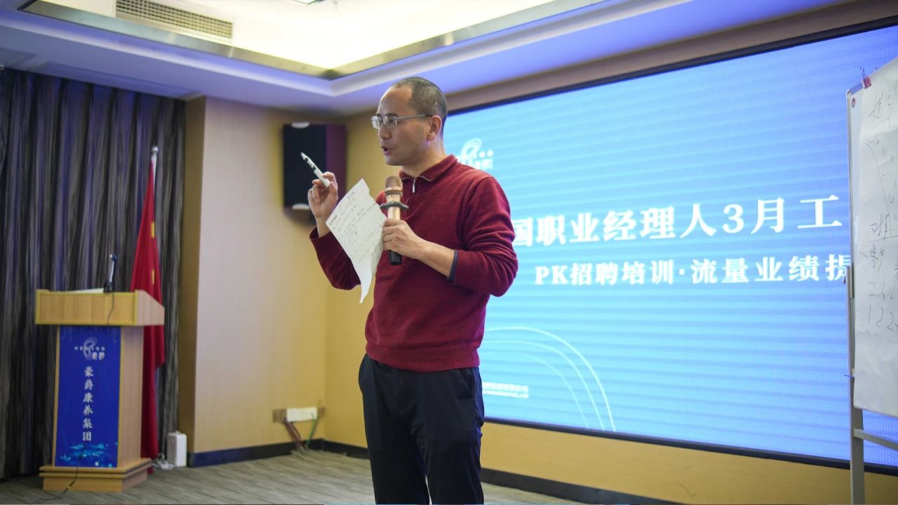 豪爵康养集团全国职业经理人月度会议暨2023年度颁奖大会 豪爵康养集团全国职业经理人月度会议暨2023年度颁奖大会