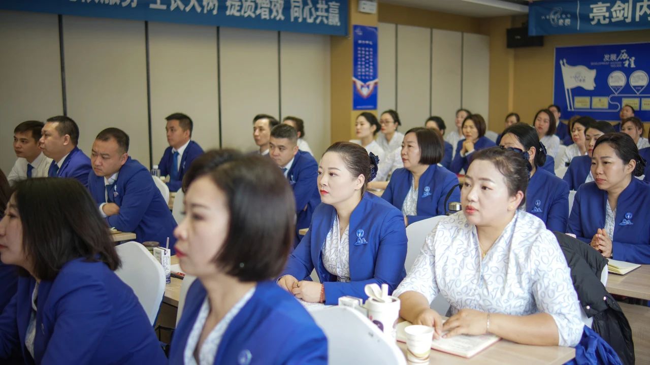豪爵康养集团全国职业经理人月度会议暨2023年度颁奖大会 豪爵康养集团全国职业经理人月度会议暨2023年度颁奖大会