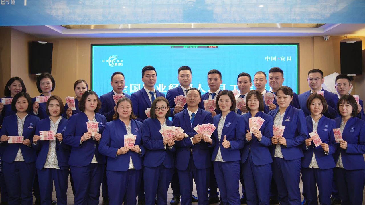 豪爵康养集团全国职业经理人月度会议暨2023年度颁奖大会 豪爵康养集团全国职业经理人月度会议暨2023年度颁奖大会