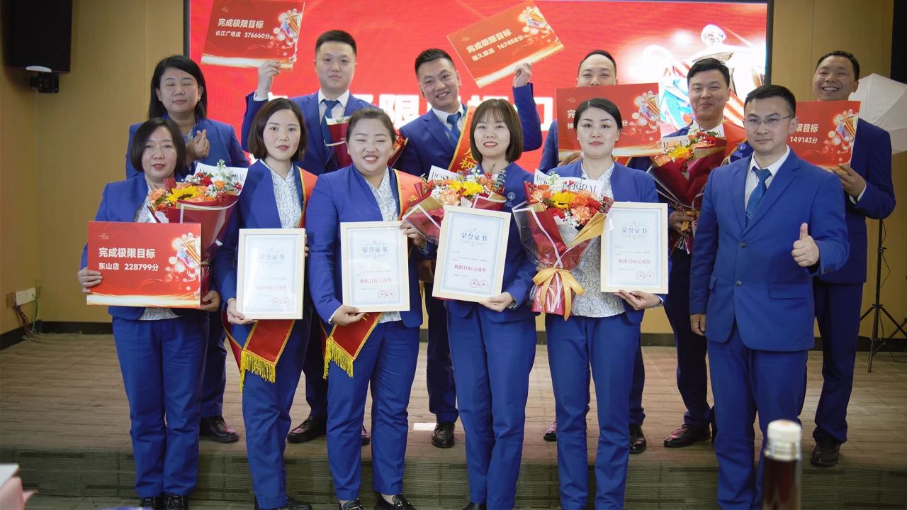 豪爵康养集团全国职业经理人月度会议暨2023年度颁奖大会 豪爵康养集团全国职业经理人月度会议暨2023年度颁奖大会