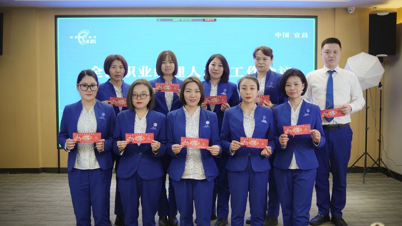 豪爵康养集团全国职业经理人月度会议暨2023年度颁奖大会 豪爵康养集团全国职业经理人月度会议暨2023年度颁奖大会