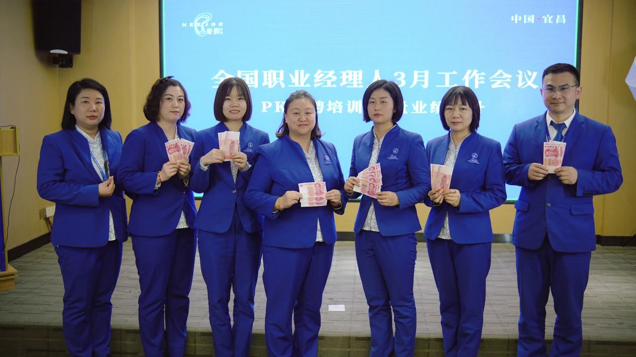 豪爵康养集团全国职业经理人月度会议暨2023年度颁奖大会 豪爵康养集团全国职业经理人月度会议暨2023年度颁奖大会
