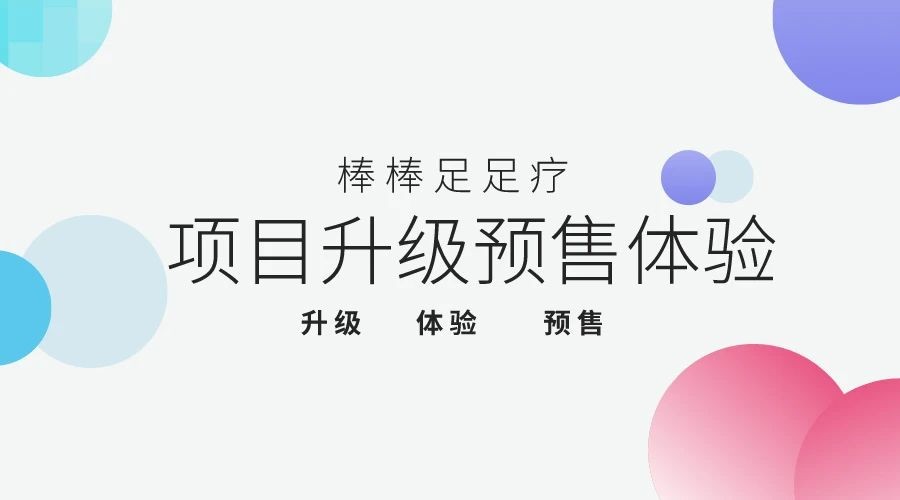 项目全新升级，强势回归，这次我们不一样了