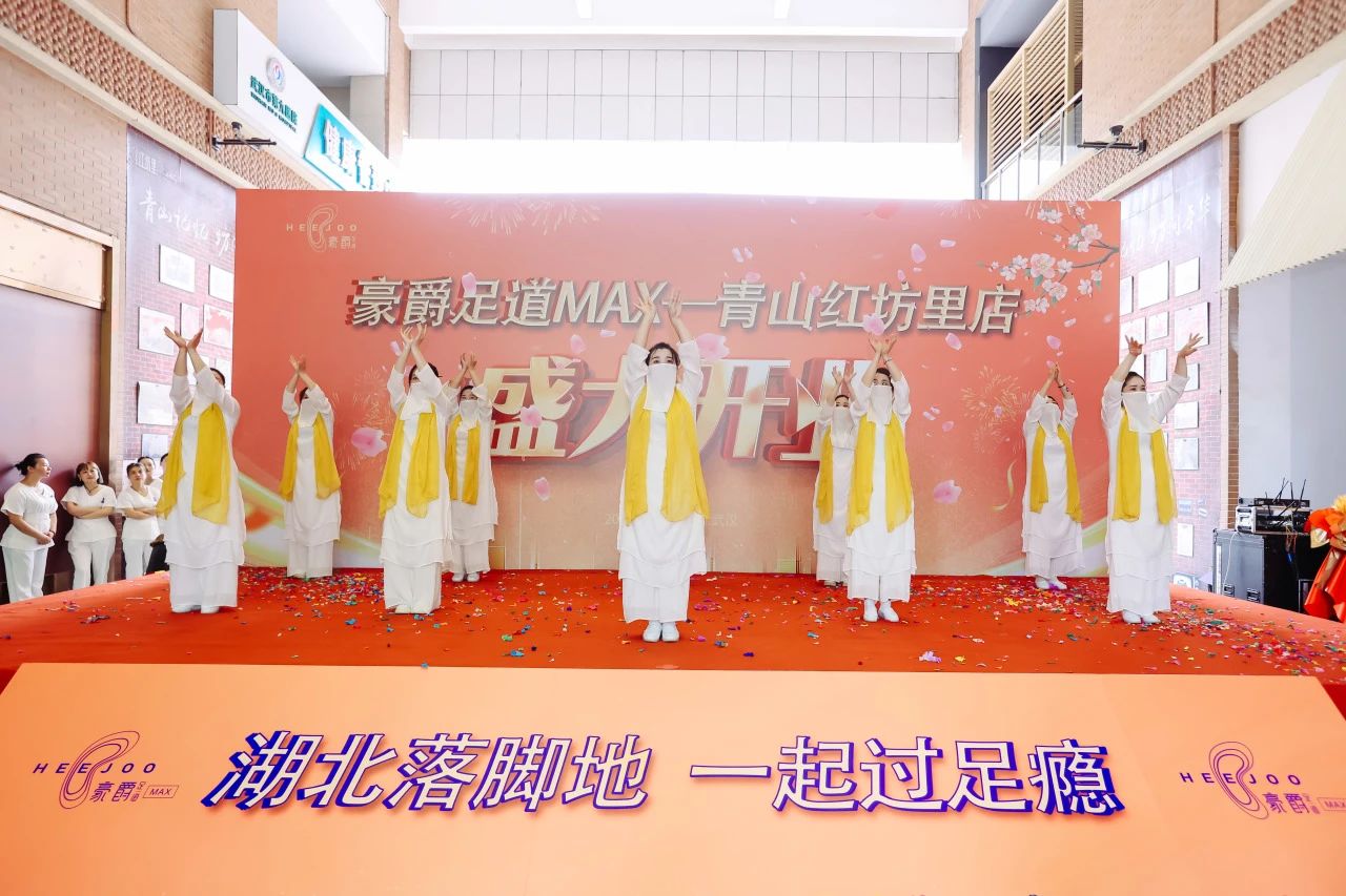 热烈祝贺豪爵足道MAX·青山红坊里店盛大开业----湖北落脚地,一起过足瘾! 热烈祝贺豪爵足道MAX·青山红坊里店盛大开业----湖北落脚地,一起过足瘾!