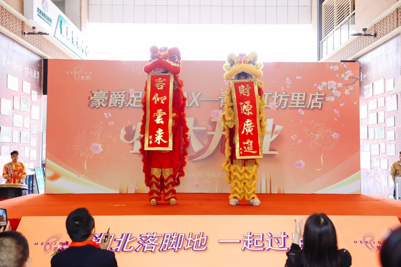 热烈祝贺豪爵足道MAX·青山红坊里店盛大开业----湖北落脚地,一起过足瘾! 热烈祝贺豪爵足道MAX·青山红坊里店盛大开业----湖北落脚地,一起过足瘾!