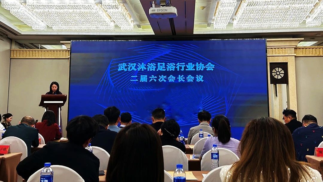 李德兰受邀参加武汉沐浴足浴行业协会工作会议 李德兰受邀参加武汉沐浴足浴行业协会工作会议