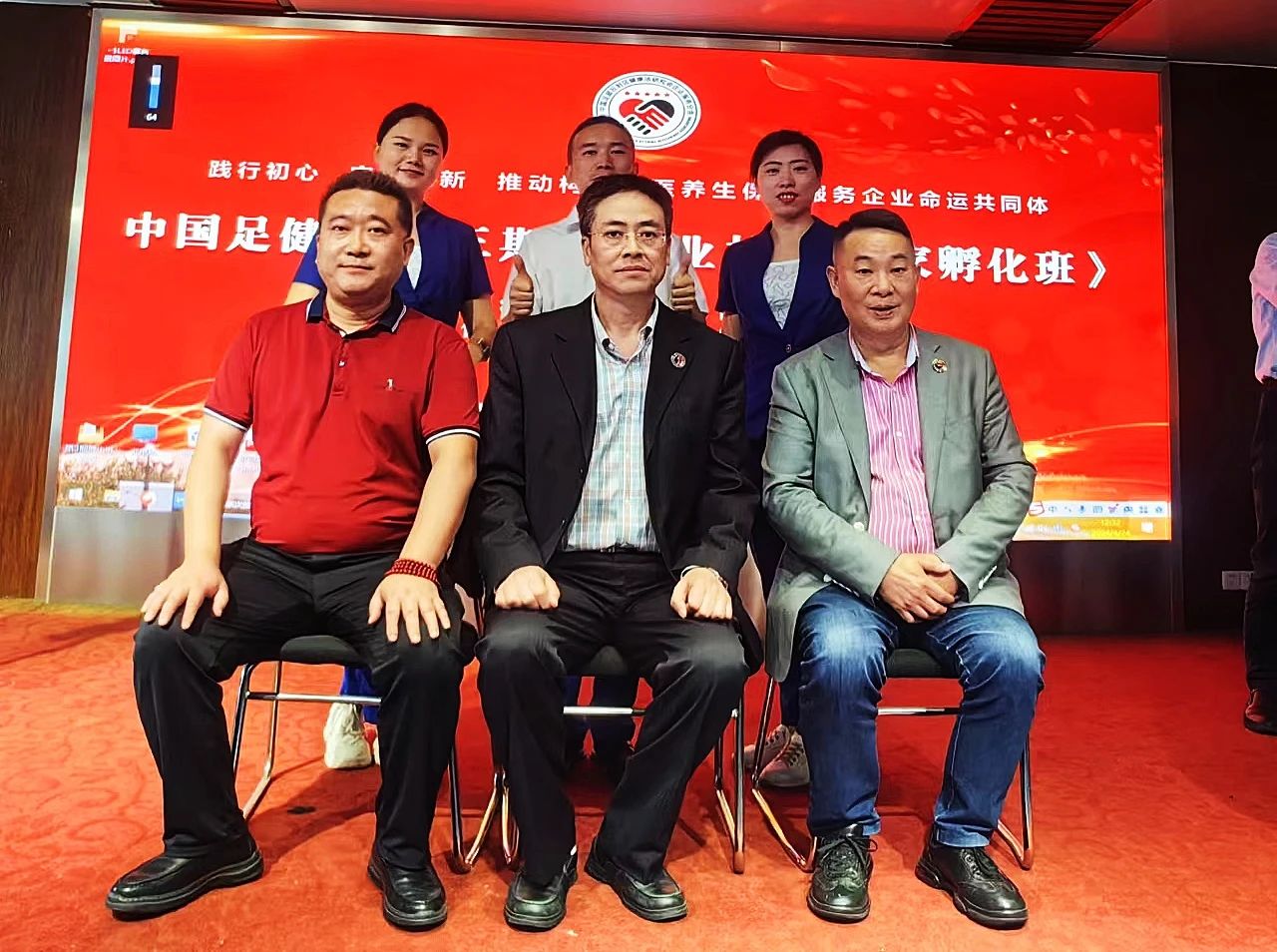 热烈祝贺豪爵足道技术团队在中国足健会《企业技术专家孵化班》获殊荣 热烈祝贺豪爵足道技术团队在中国足健会《企业技术专家孵化班》获殊荣