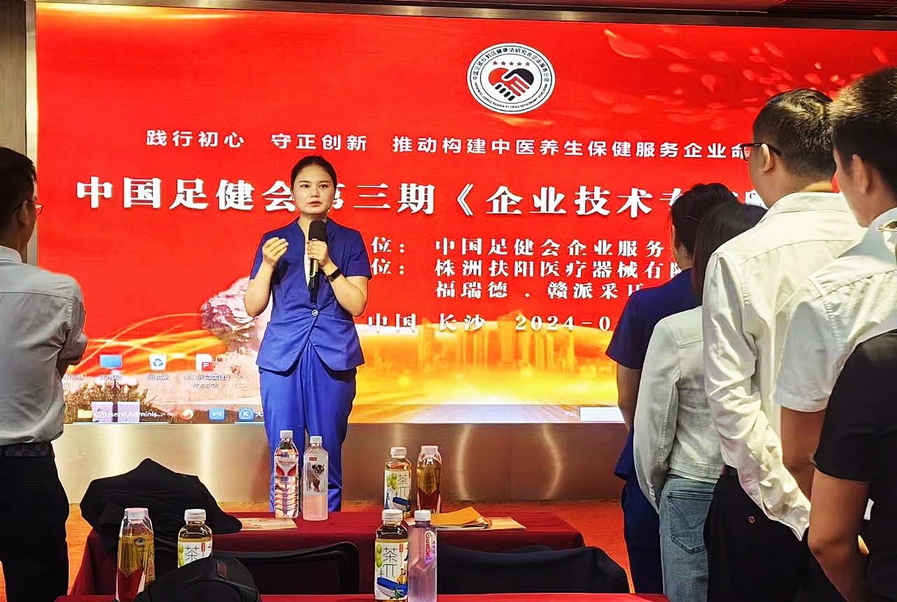 热烈祝贺豪爵足道技术团队在中国足健会《企业技术专家孵化班》获殊荣 热烈祝贺豪爵足道技术团队在中国足健会《企业技术专家孵化班》获殊荣
